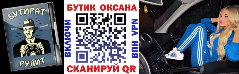 ОМГ ОМГ как зайти  как найти   Спас-Деменск  Бутират 99% 
