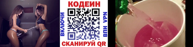 Кодеин напиток Lean (лин)  Спас-Деменск 